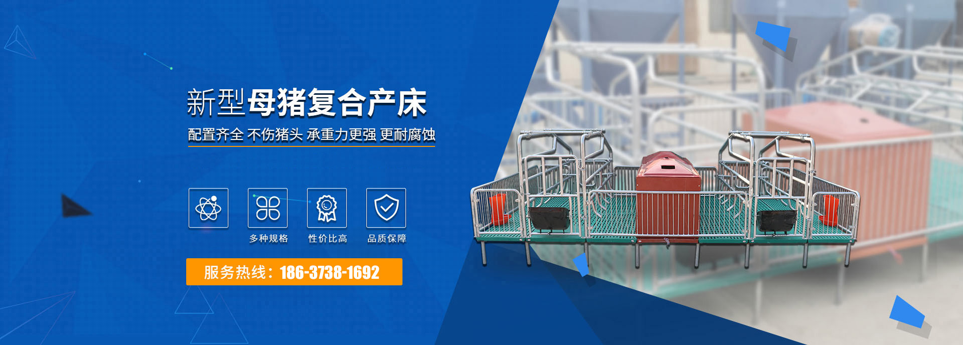 衛(wèi)輝市秋實畜牧設(shè)備有限公司